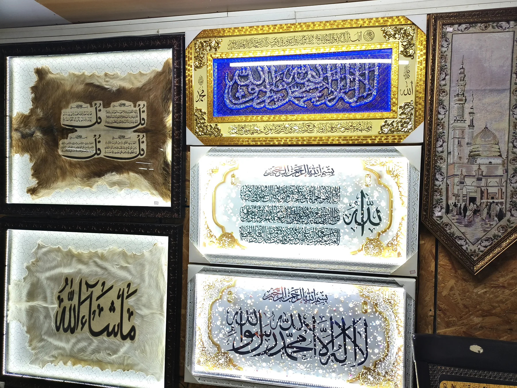 Decorative framed pieces displayed at SRK